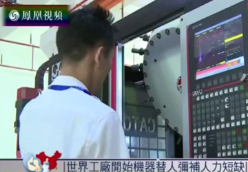 鳳凰衛視《早班車》